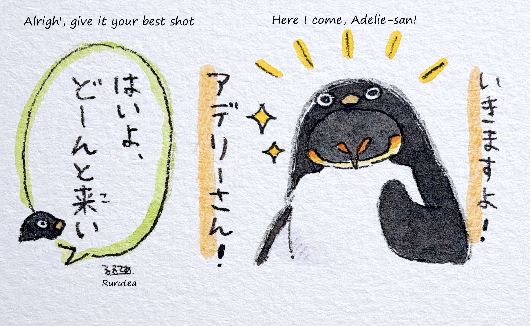   Adult Penguin-san:  Here I come, Adelie-san!   Adelie-san:  Alrigh', give it your best shot 