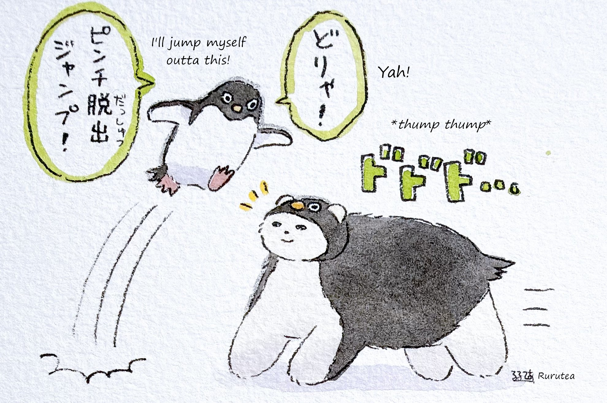  Polar Bear's SFX:  thump thump   Adelie-san: Yah! I'll jump myself outta this! 