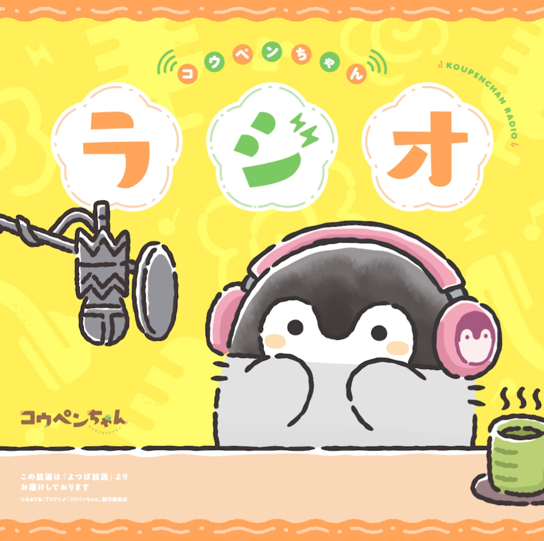 Hanamaru Morning Radio [Anime Voice] [Episodes 22+