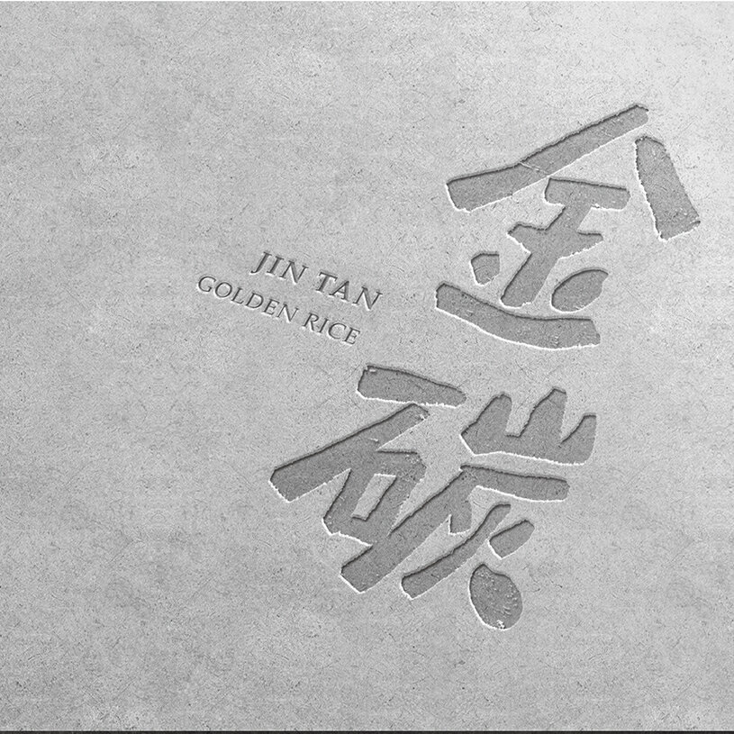 JINTAN-01.jpg