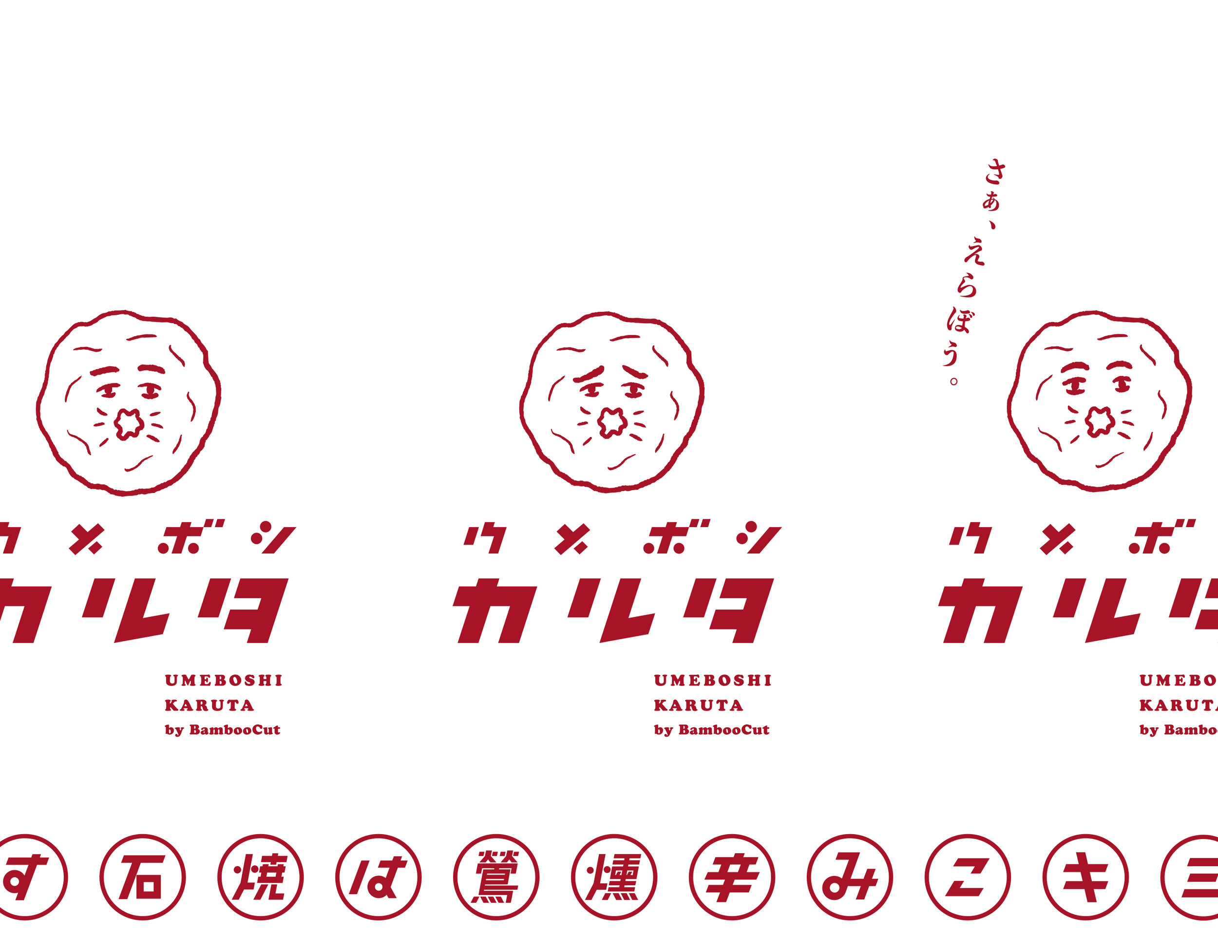 04_karuta_logo.jpg