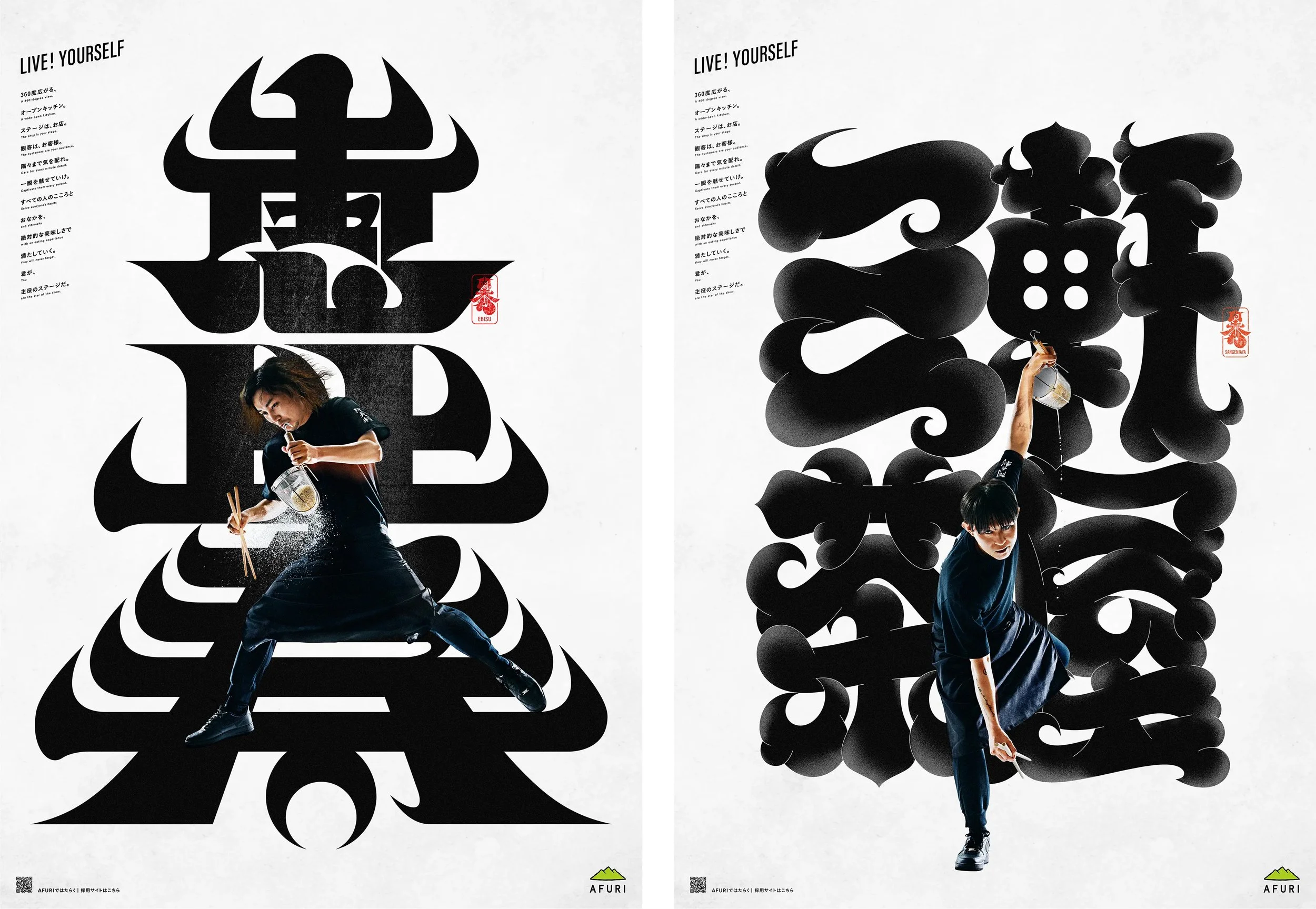08_AFURI_05.jpg.jpg