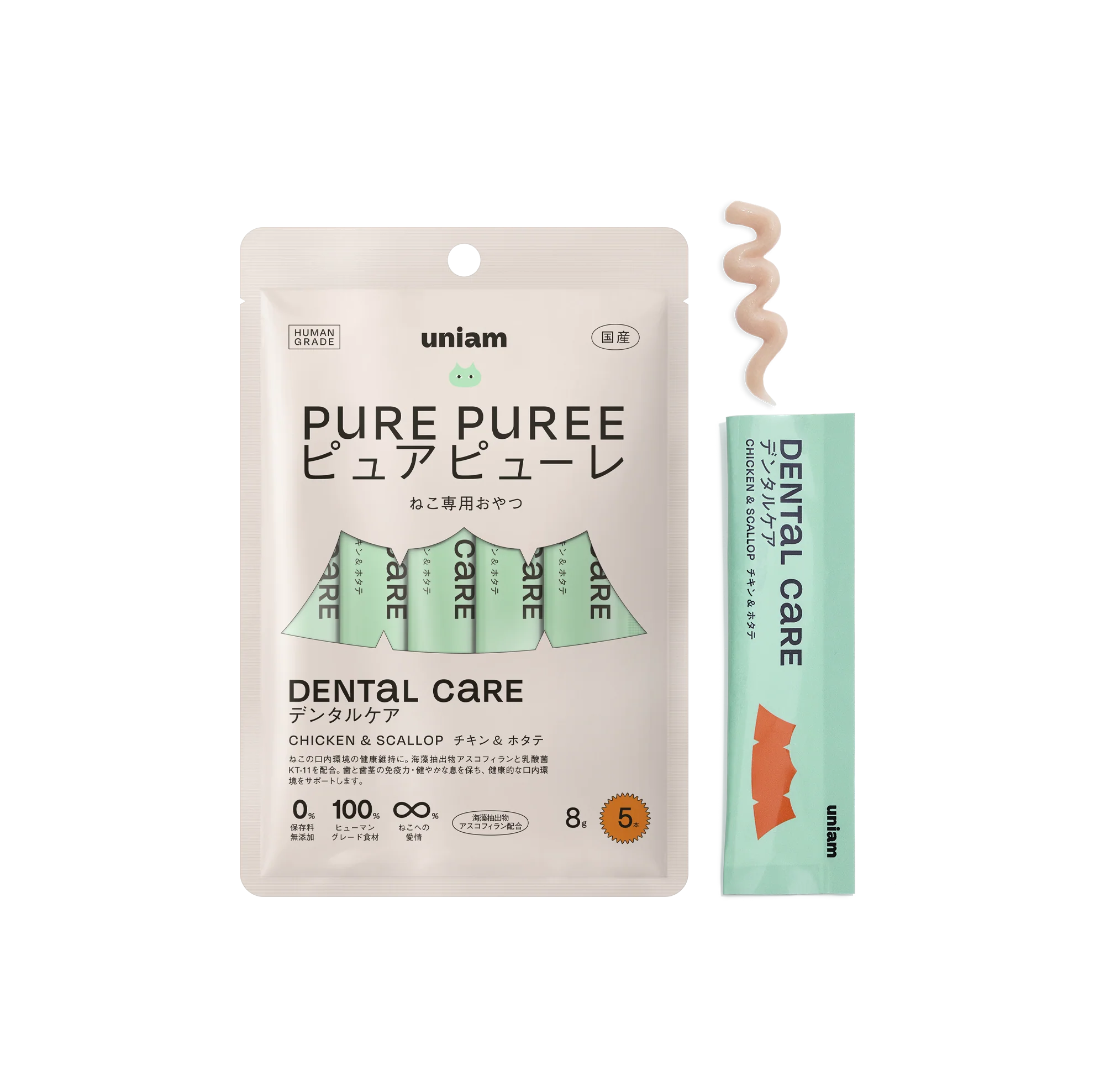ピューレ_デンタルケア.png