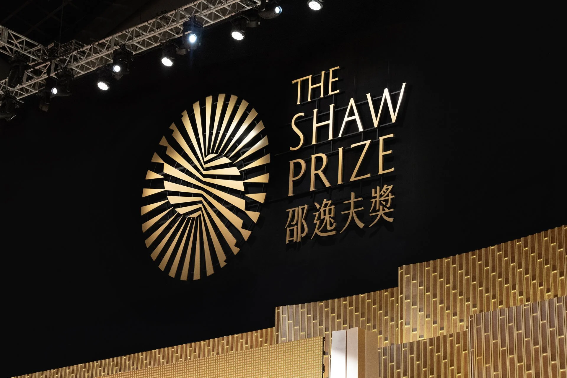 the-shaw-prize_02.jpg
