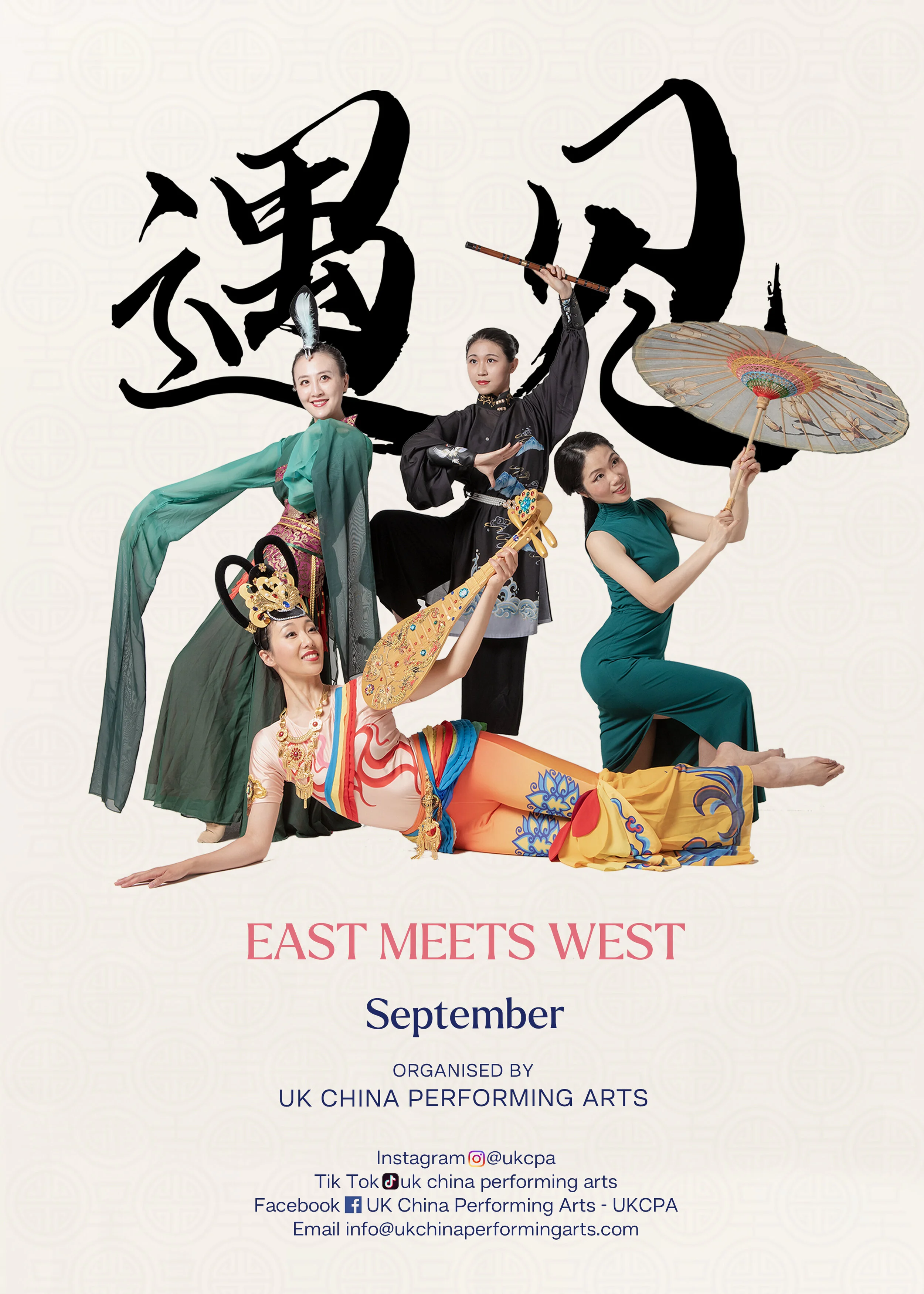 East Meets West