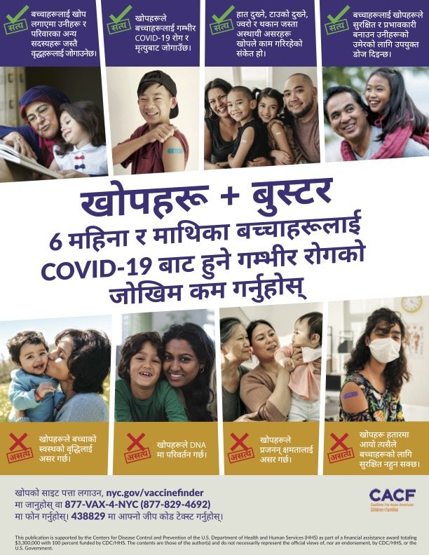 Children's Vaccines Nepali