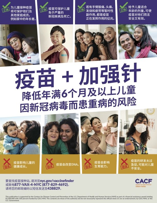 Children's Vaccines Simplified Chinese