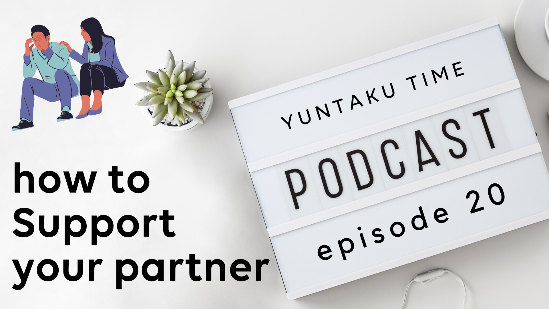 How to Support Your Partner through Life Change - Episode 20