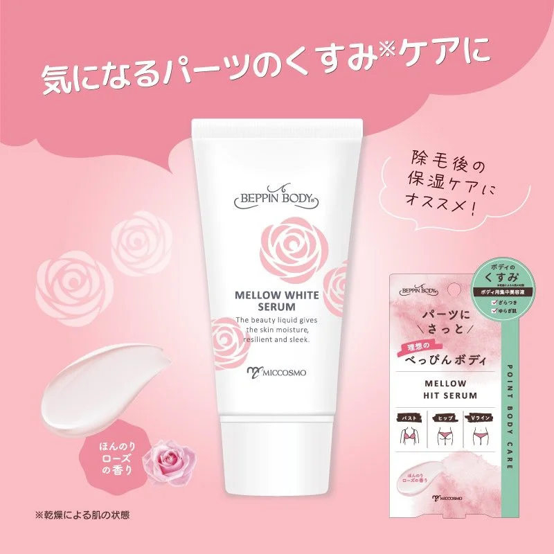 mellow-white-serum-33.jpg