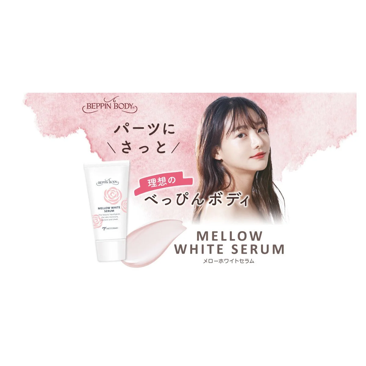 mellow-white-serum-22.jpg