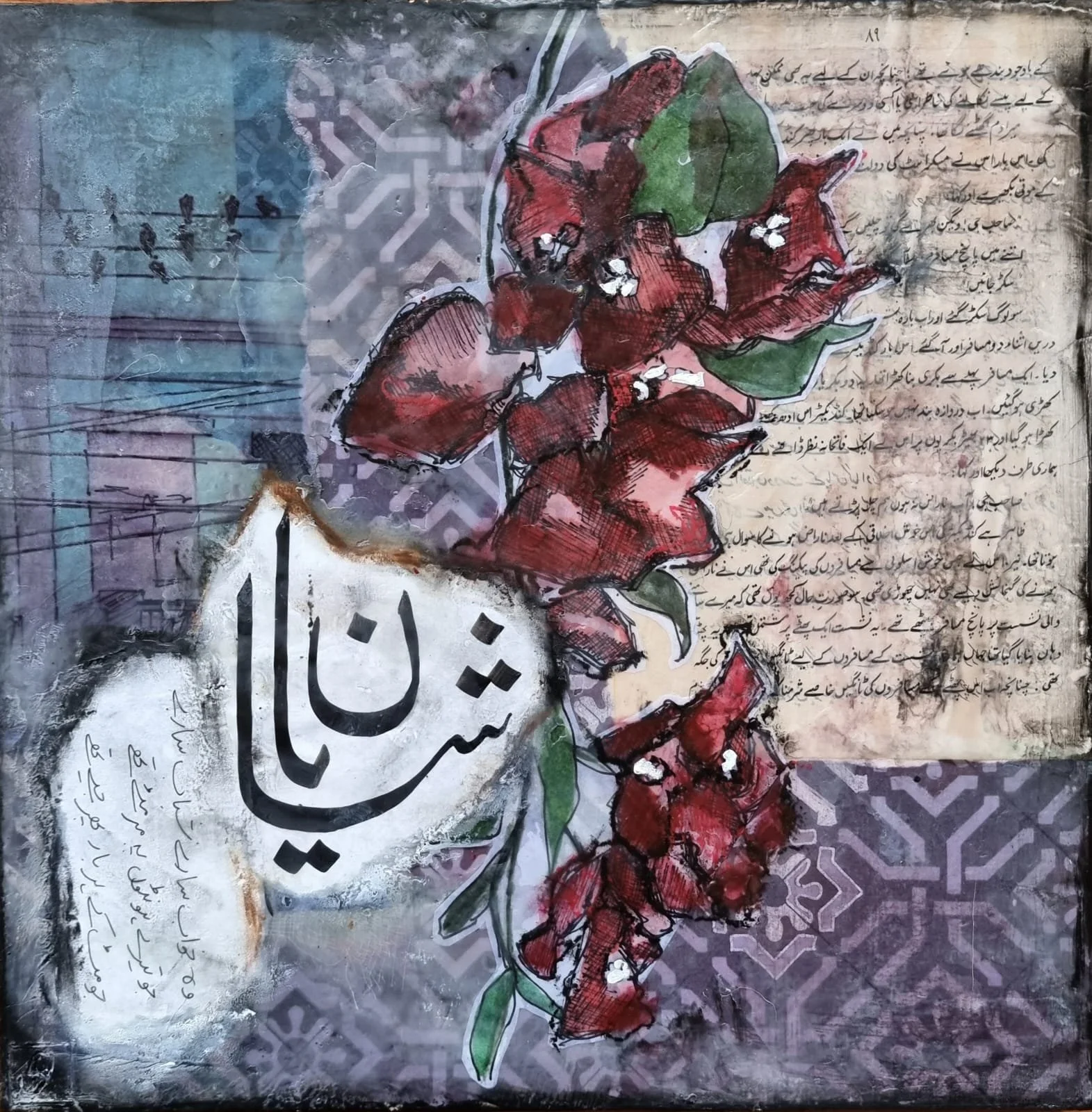 Mixed media and encaustic wax 12x12 on wood. Part of a triptych of the names of a mother and her two daughters.