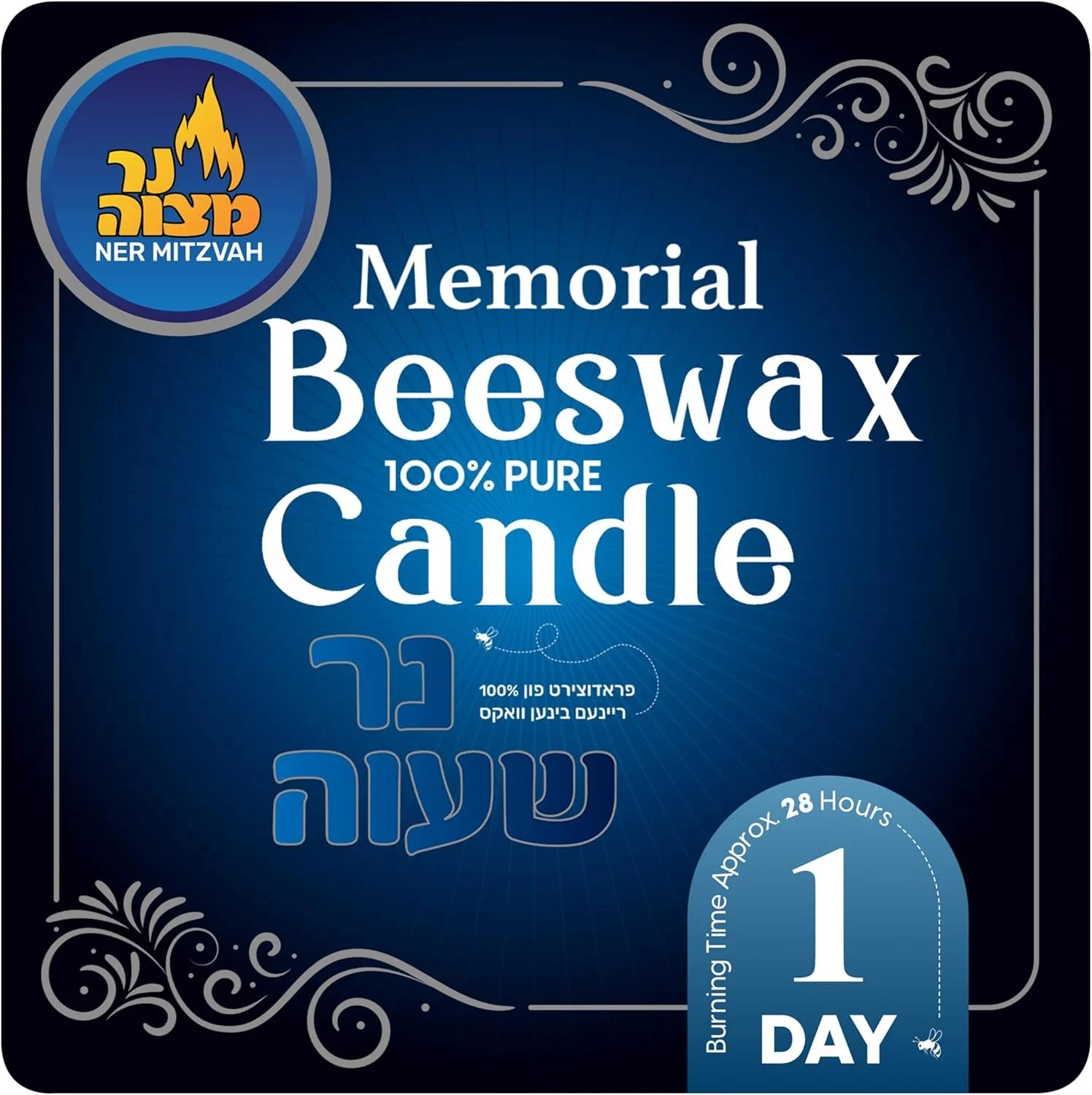 Beeswax Yahrzeit Memorial Candle Label.jpg