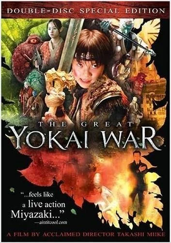 Movie Commentary: 'The Great Yokai War'