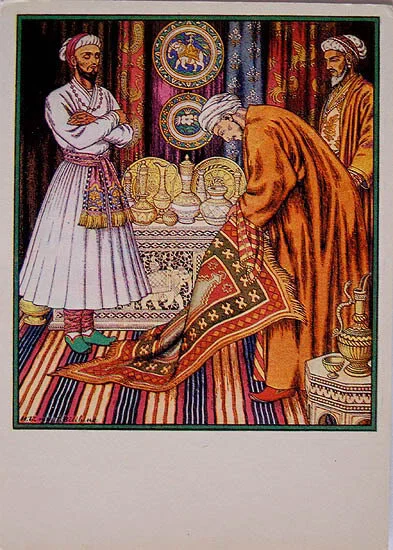 Old Game Notebook: Fakir's Bag and Bed