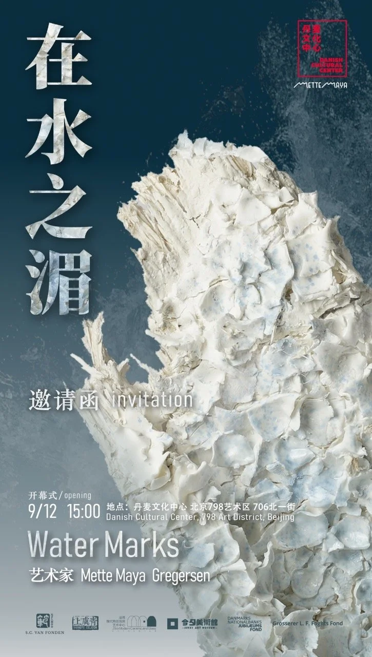 Water Mark. Det Danske Kultur Center. Beijing. Opening 12. September. 2026