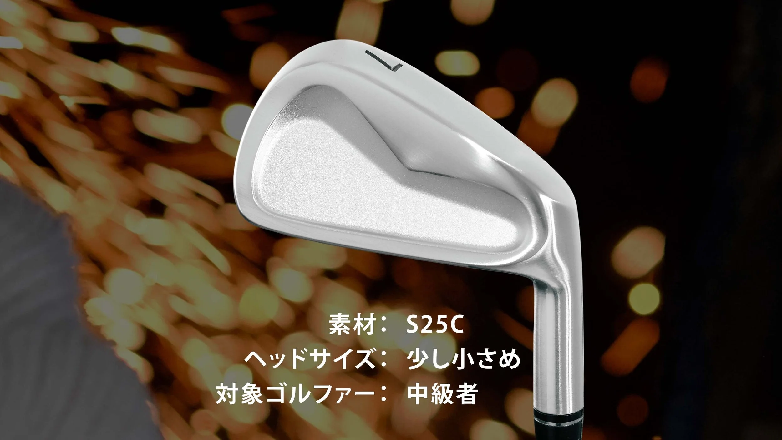 J型アイアン — Fujimoto Gikoh