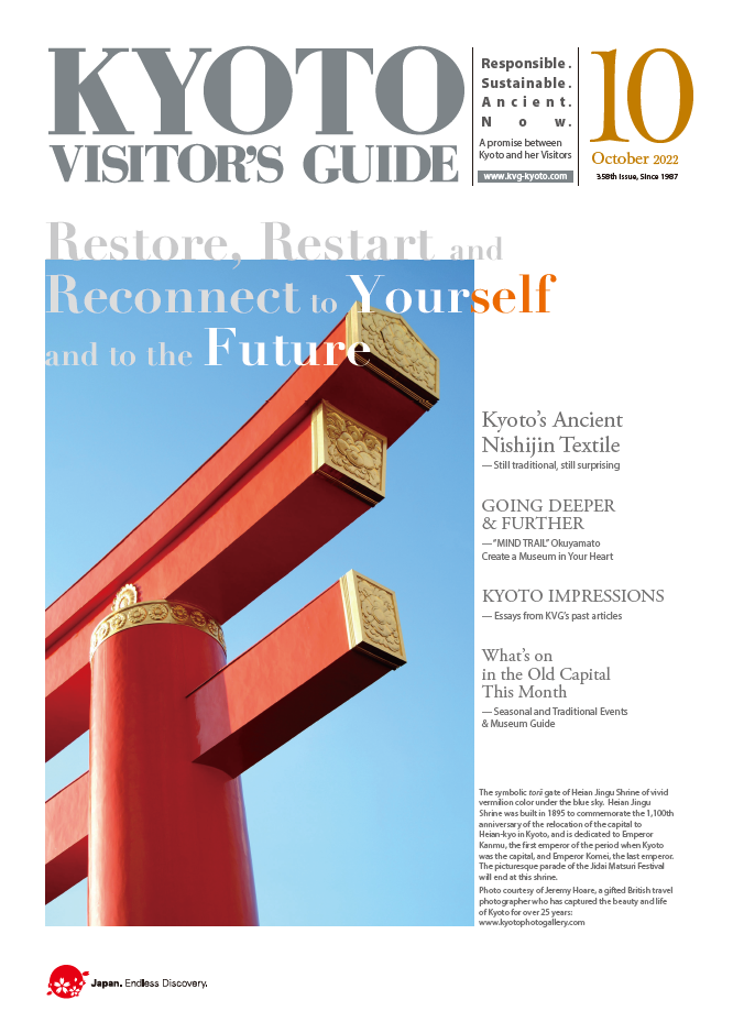 KYOTO VISITOR S GUIDE Since 1987 ????????? 2022 10 24 10.35.40 