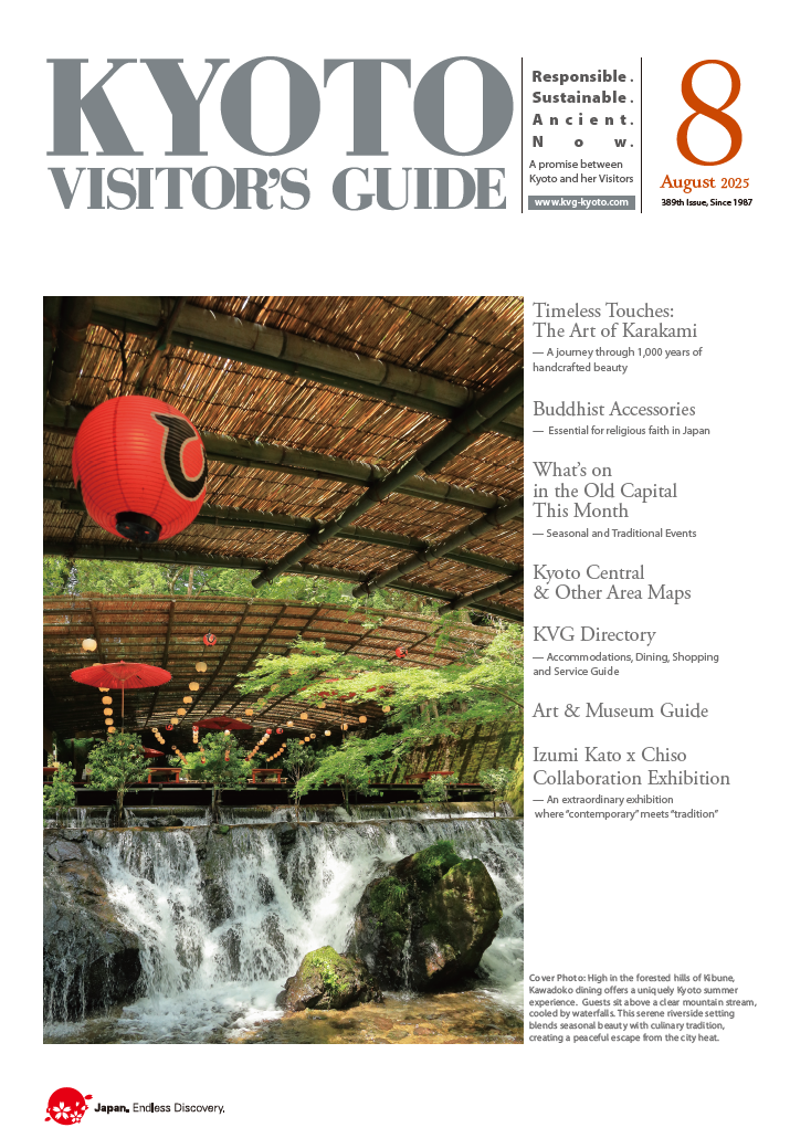 KYOTO VISITOR’S GUIDE August 2025 has been published