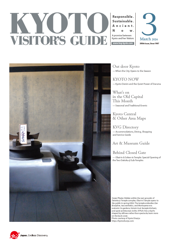 KYOTO VISITOR’S GUIDE March 2026 has been published 