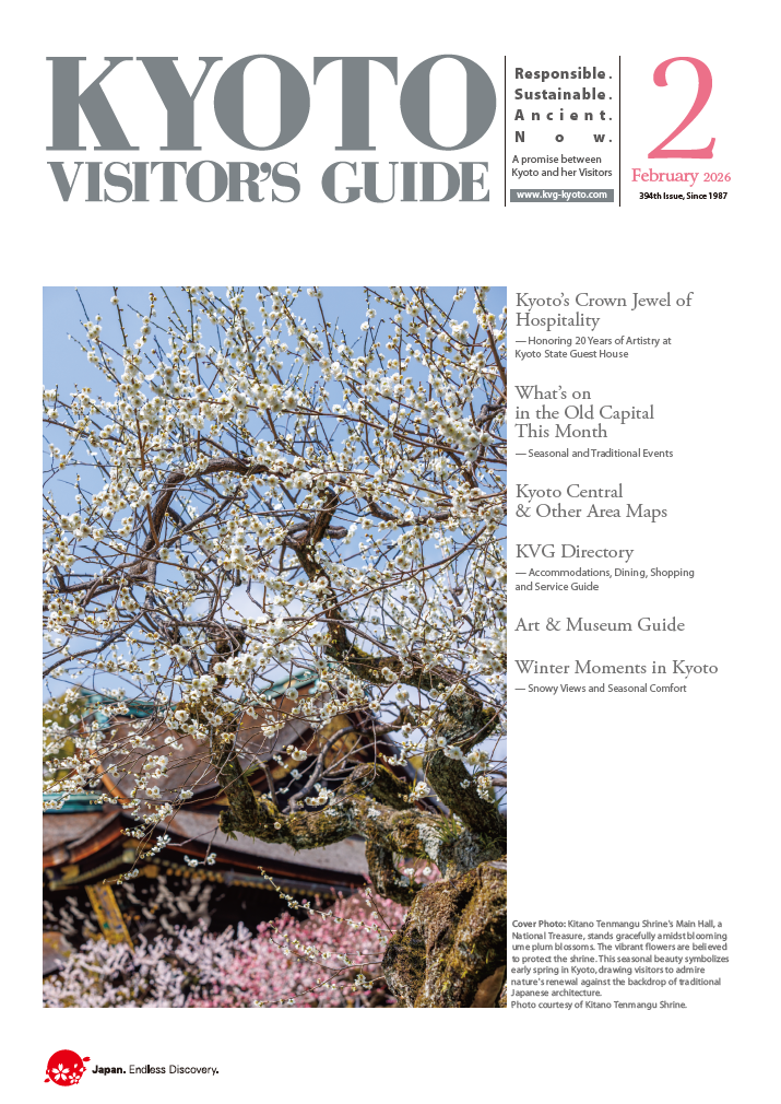 KYOTO VISITOR’S GUIDE February 2026 has been published 