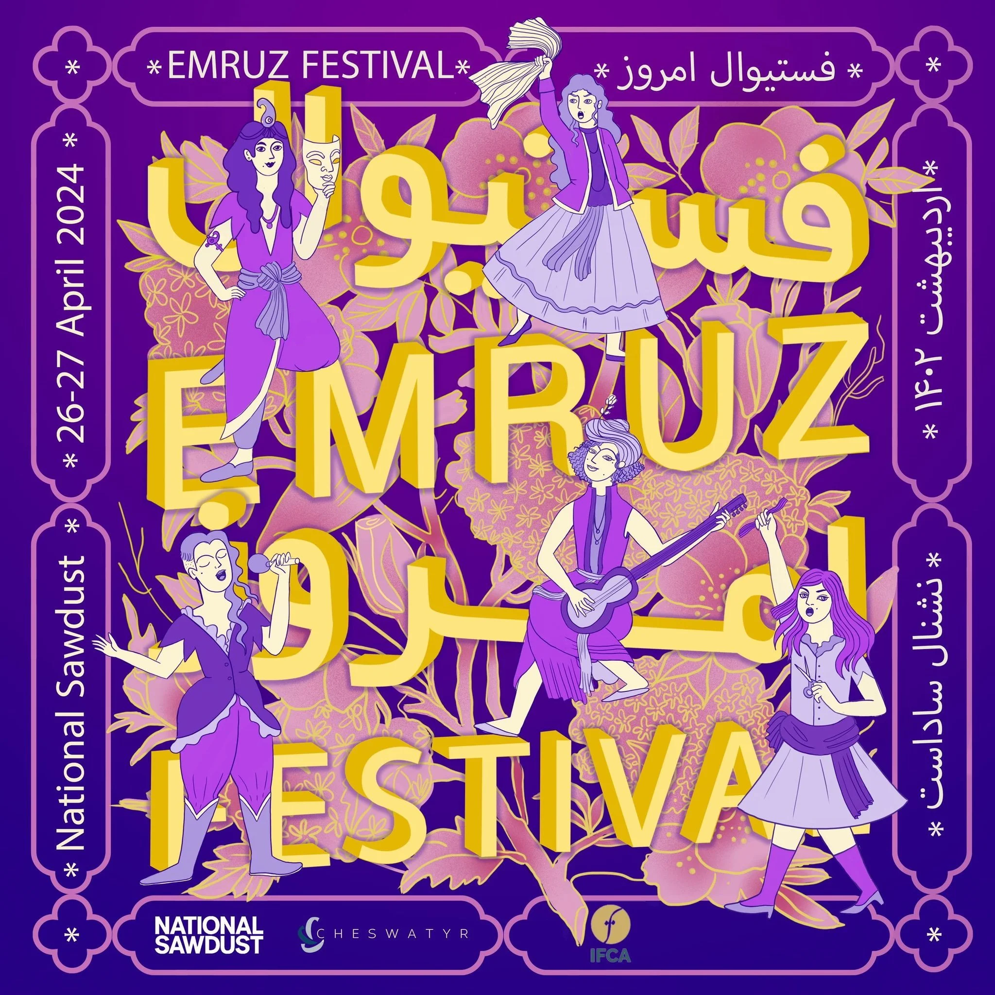 Emruz Festival