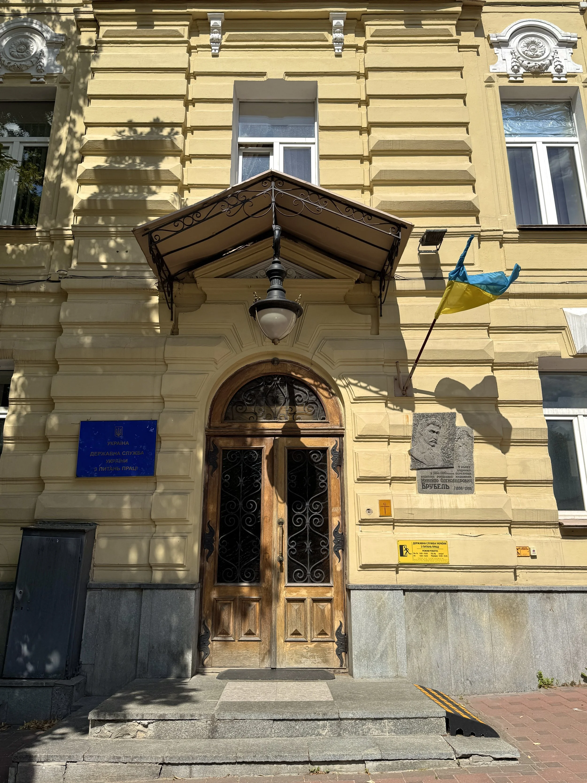Mikhail Wrubels Haus in Kyjiw: die ukrainischen Spuren des Künstlers