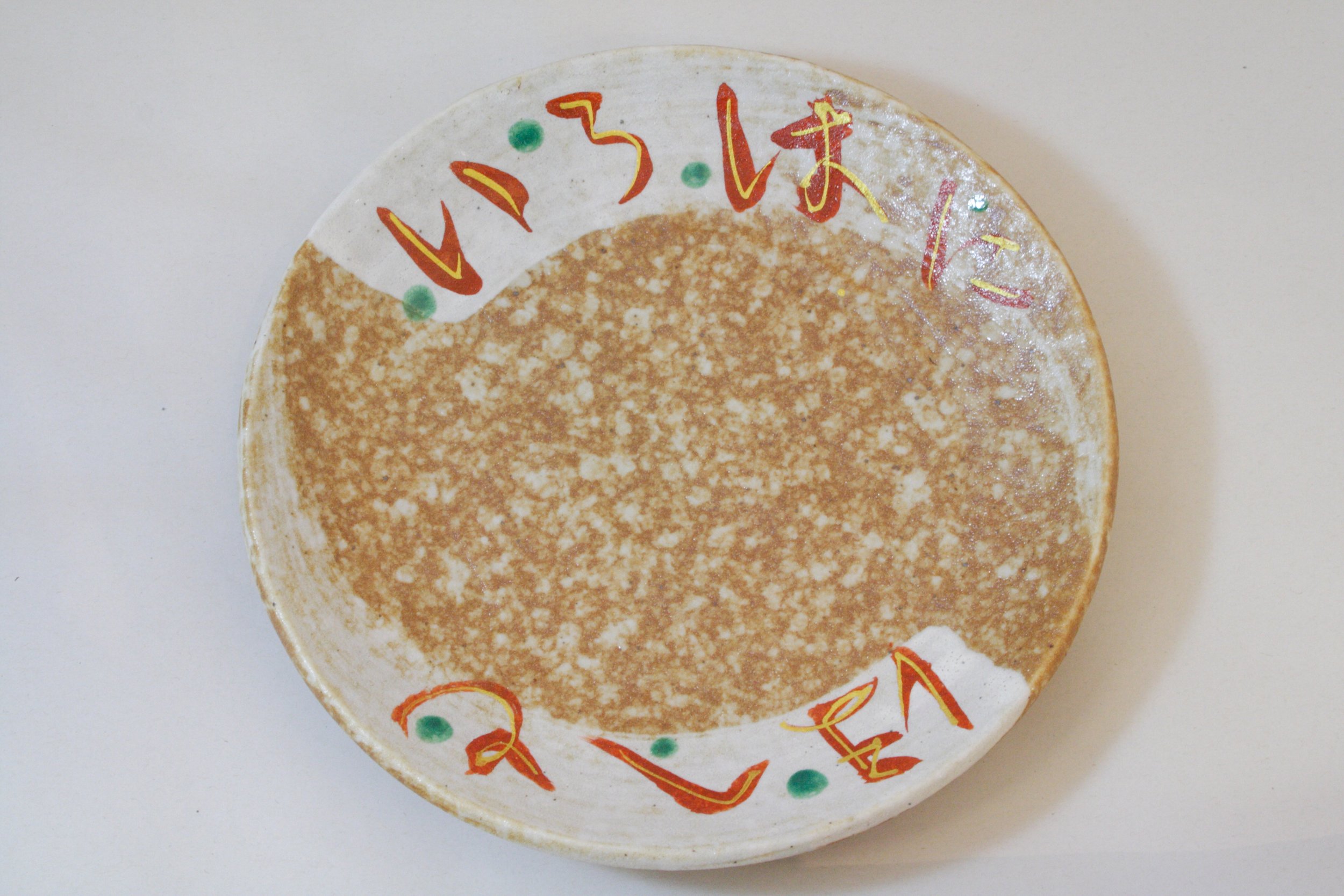 128-4344 Iroha dinner plate