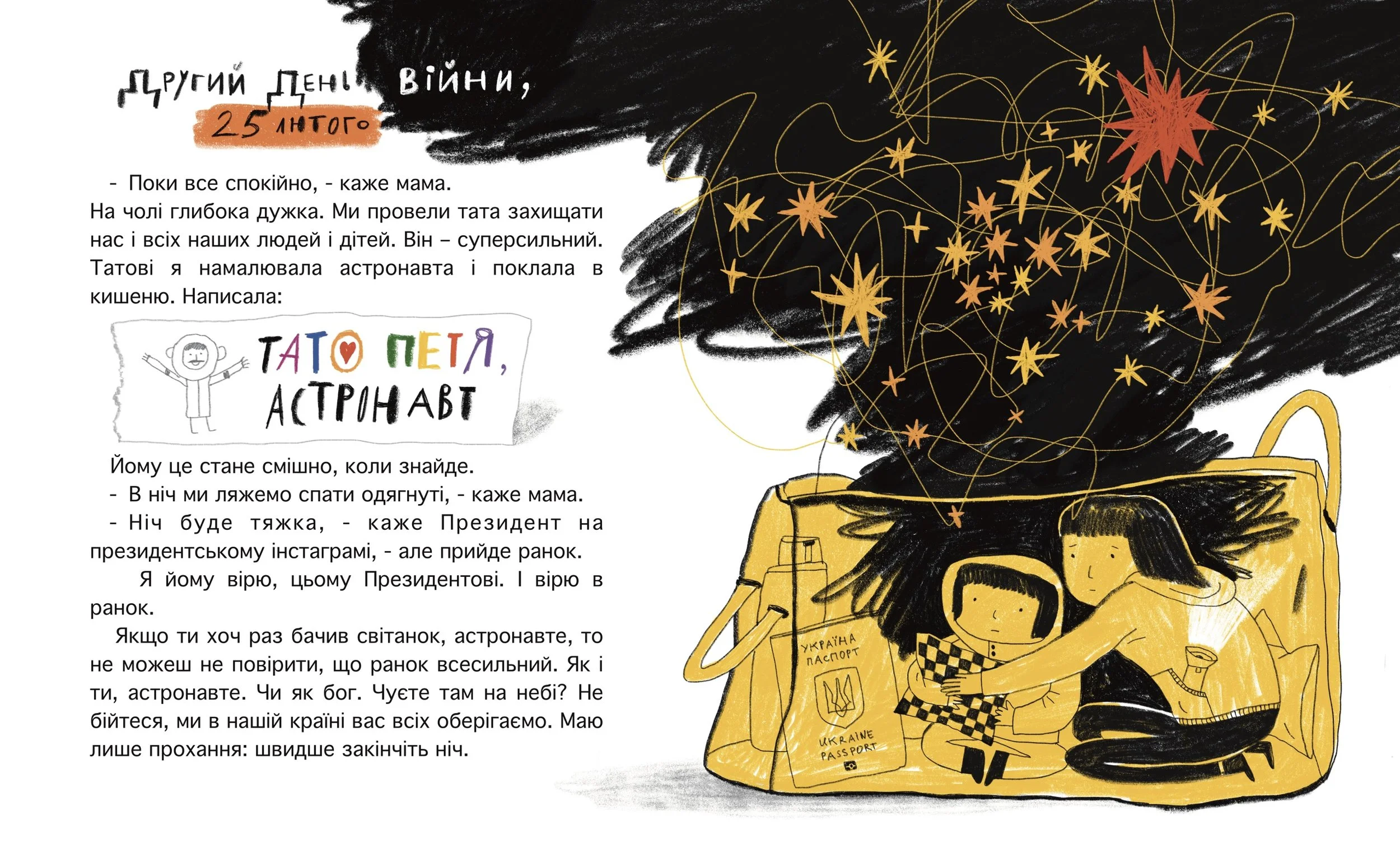 Book_Astronaut2.jpg