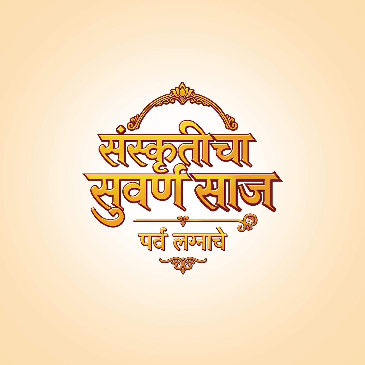 Waman Hari Pethe Sons Bridal Campaign 2025