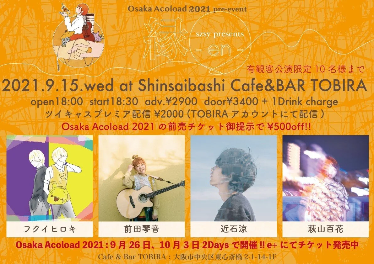 Osaka Acoload 2021 pre-eventszsy presents 「縁 -en-」に出演します