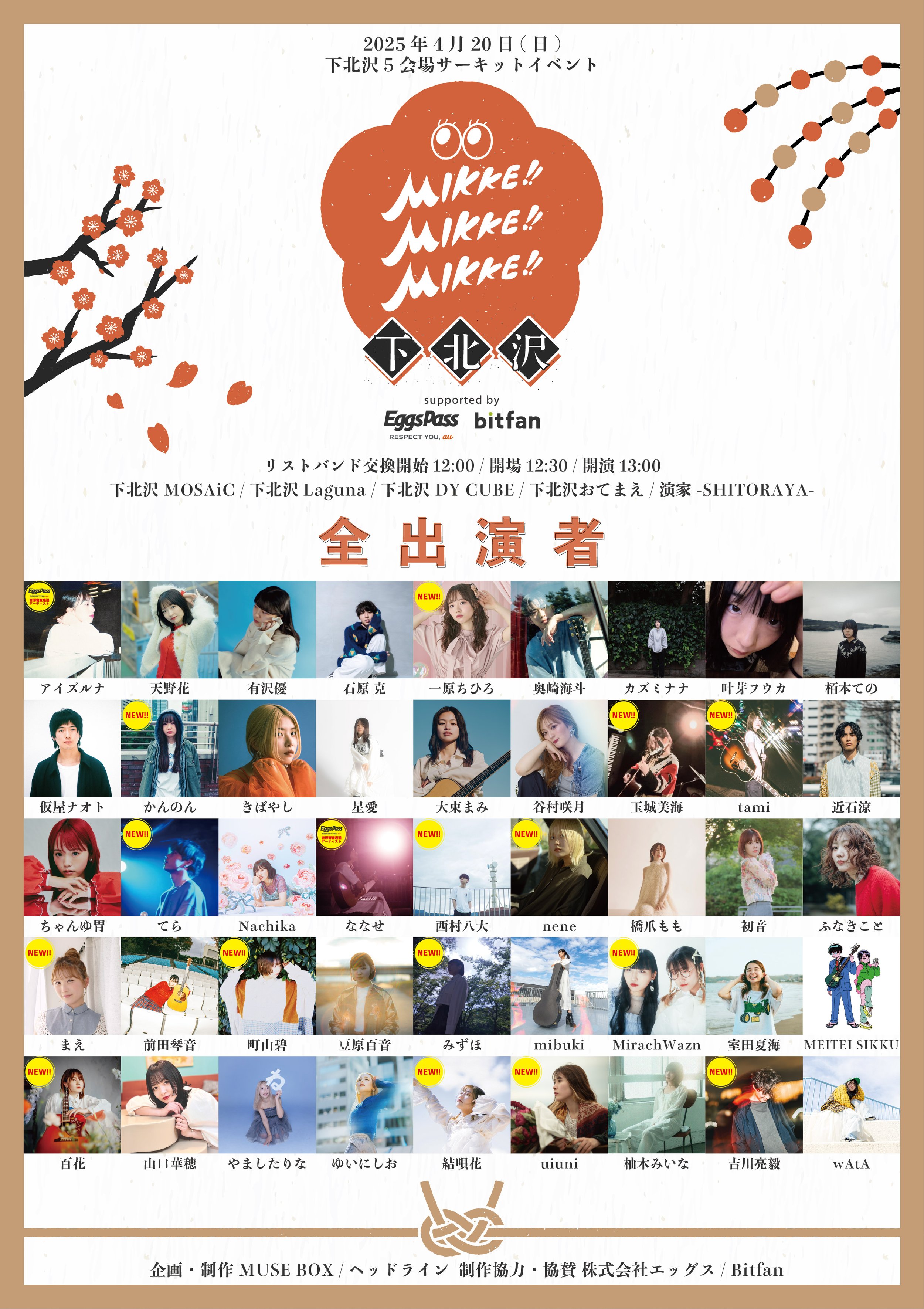 MIKKE!! MIKKE!! MIKKE!! 2025 下北沢 supported by Eggs & Bitfan