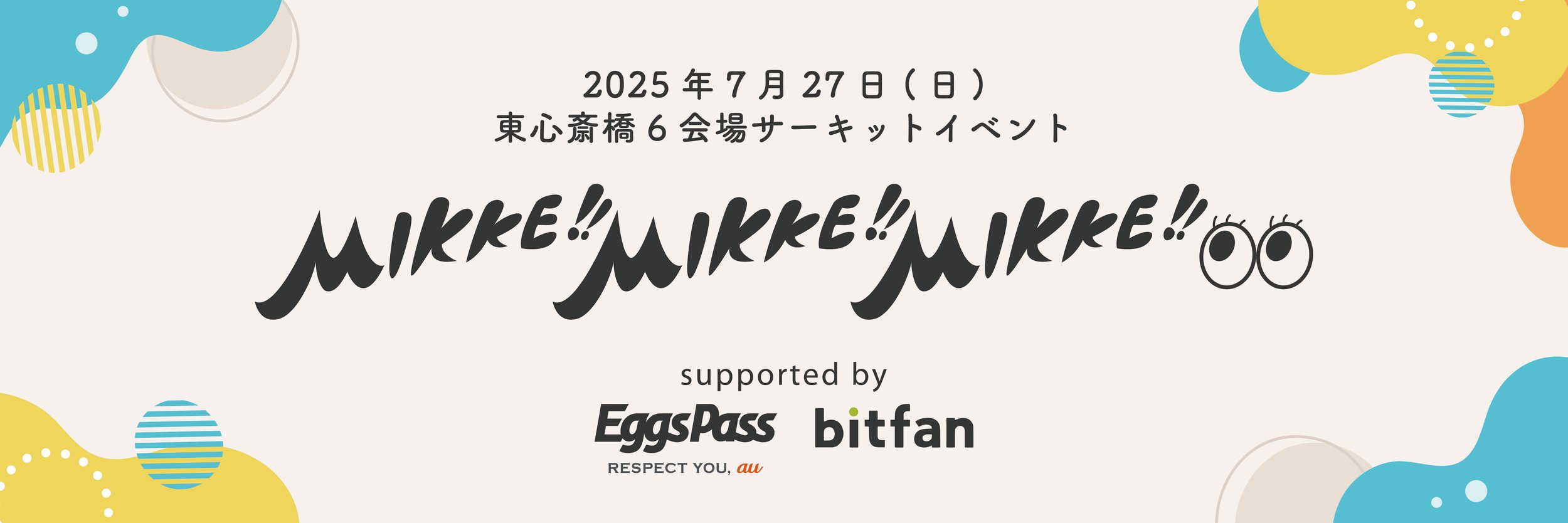 MIKKE!! MIKKE!! MIKKE!! 2025 supported by Eggs & Bitfan