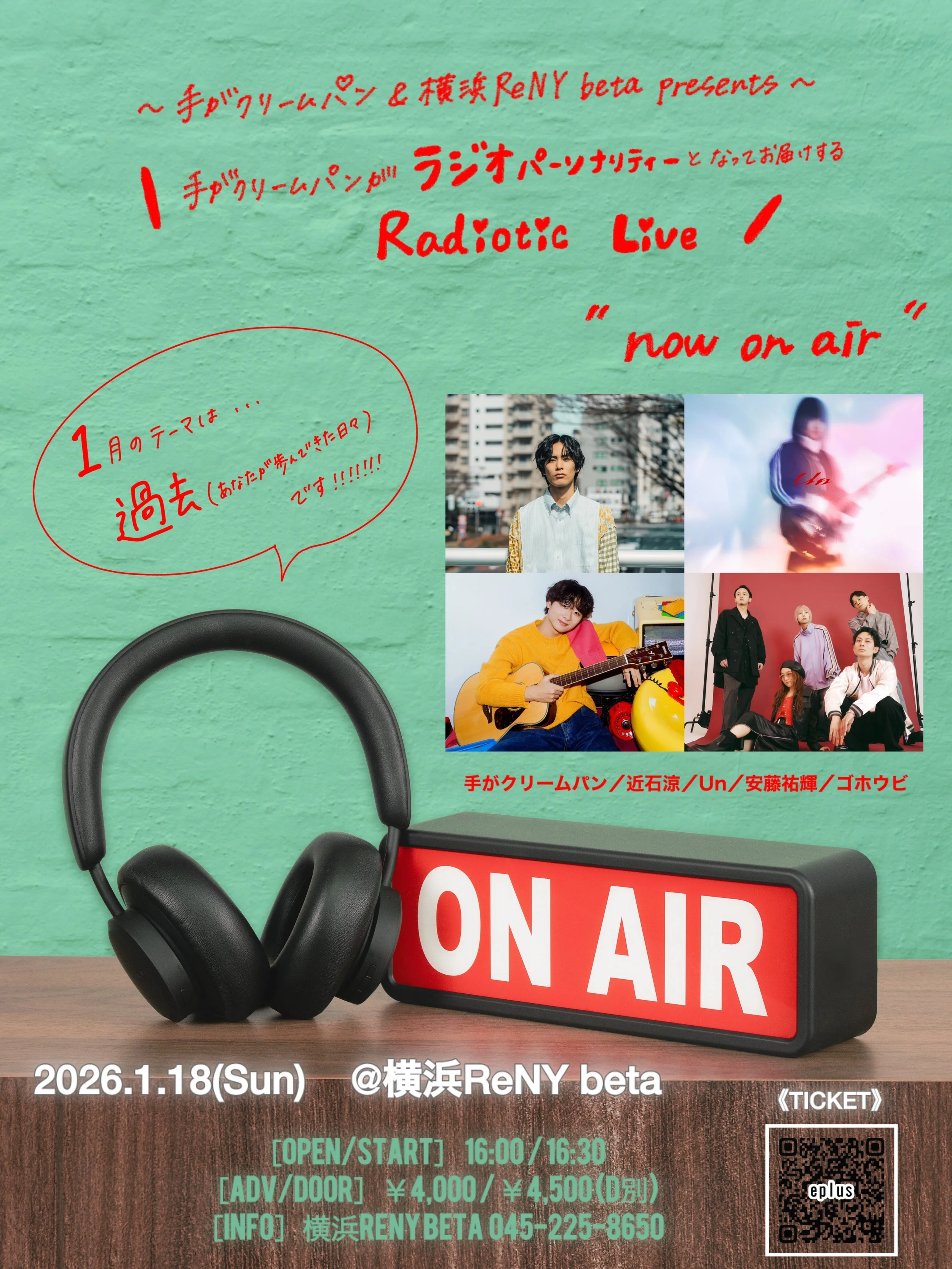手がクリームパン＆横浜ReNY beta presents 「now on air」vol.4