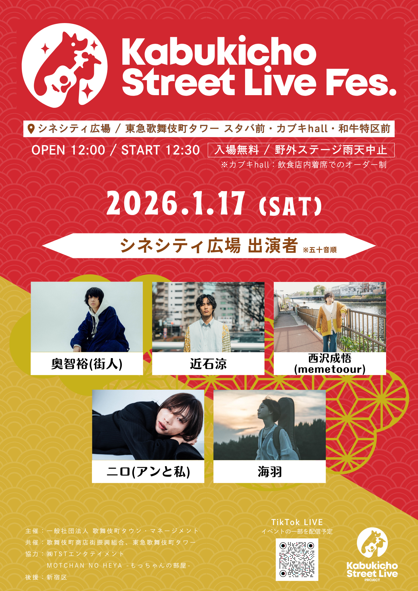 Kabukicho Street Live Fes