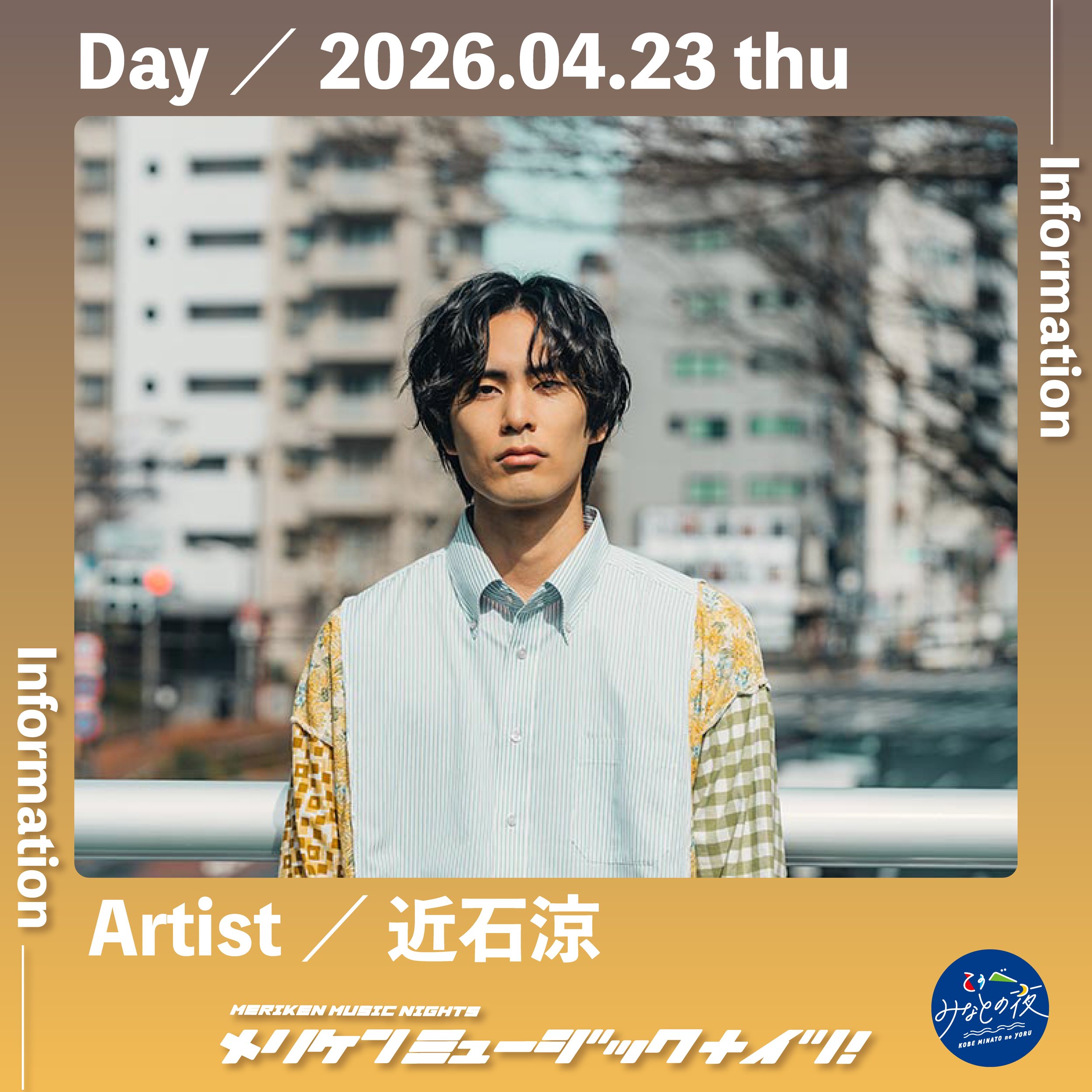 メリケンミュージックナイツ