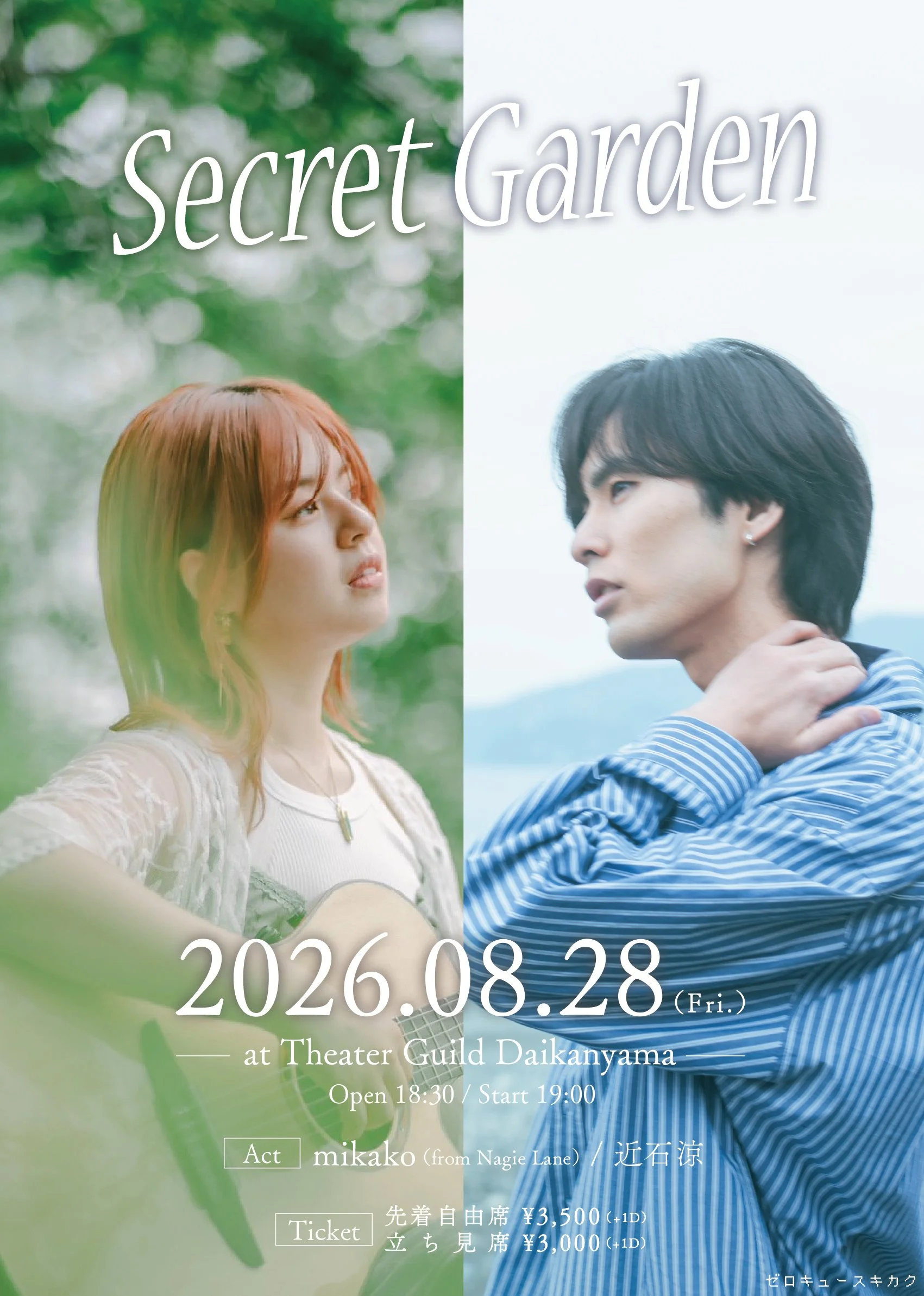 Secret Garden