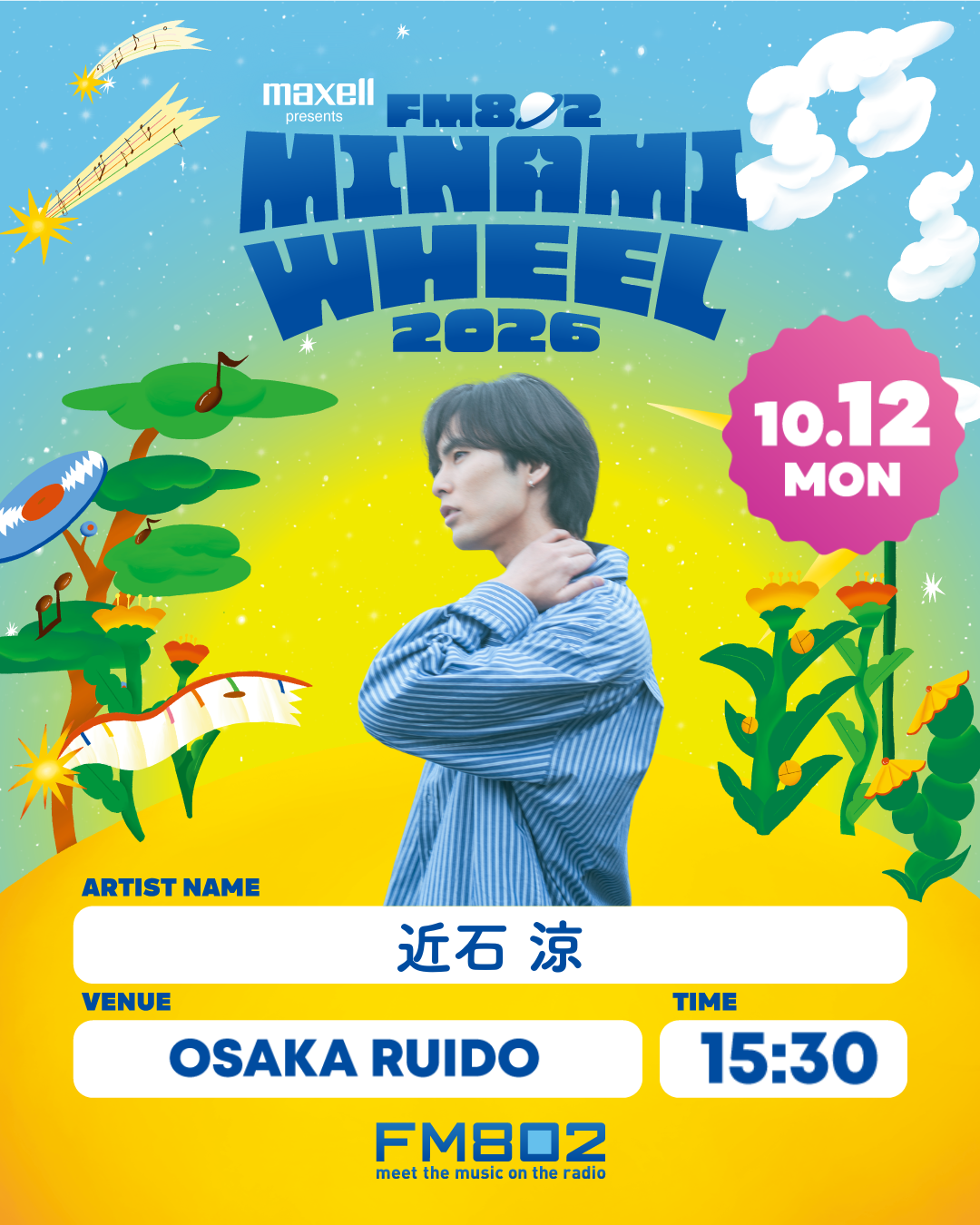 Maxell presents FM802 MINAMI WHEEL 2026