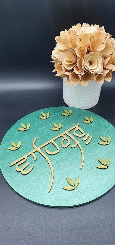 Vaheguru+Circular_Green_1.jpg