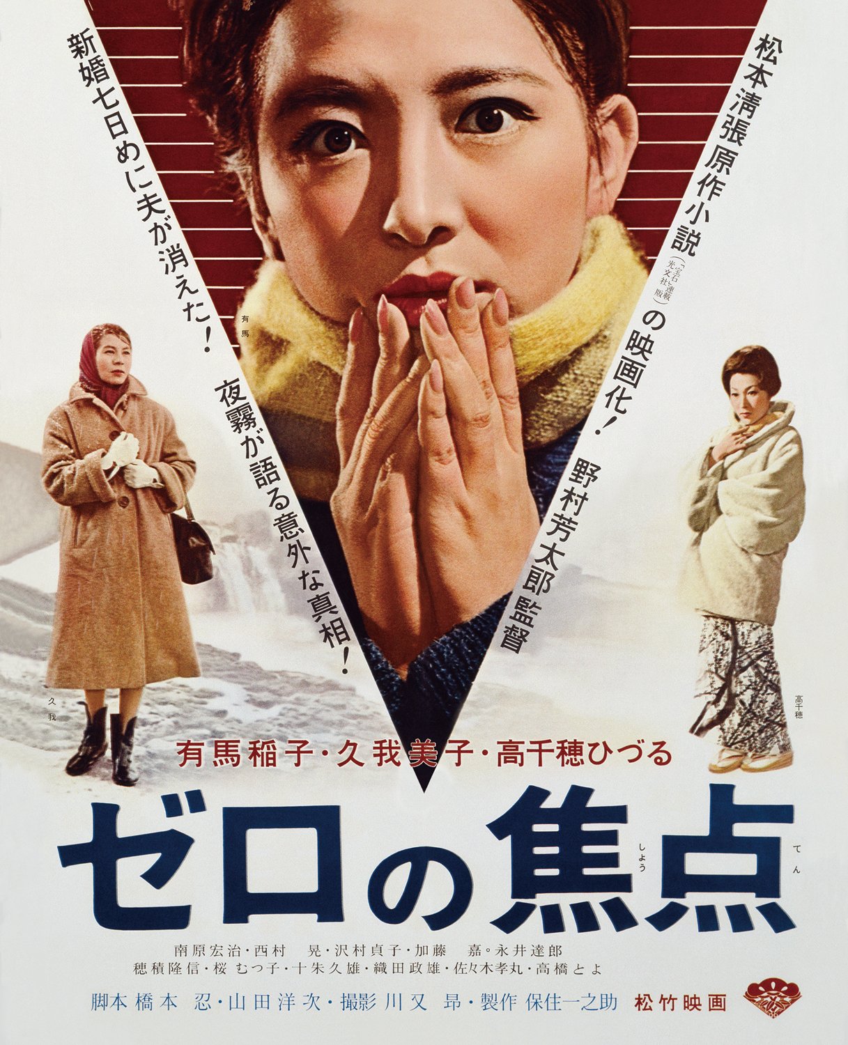 Creative Film Poster Designs