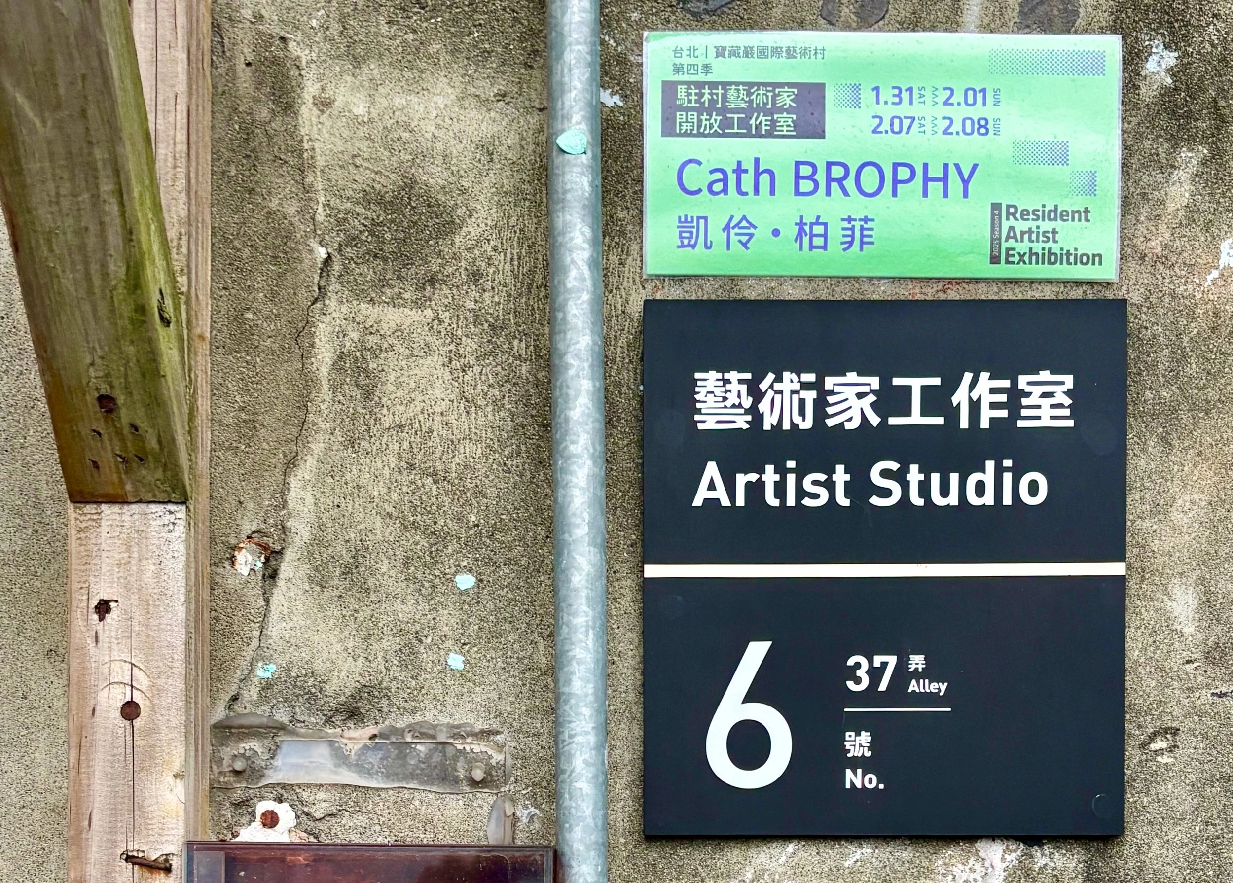 THAV 2025 Season 4 AIR Solo Open Studio