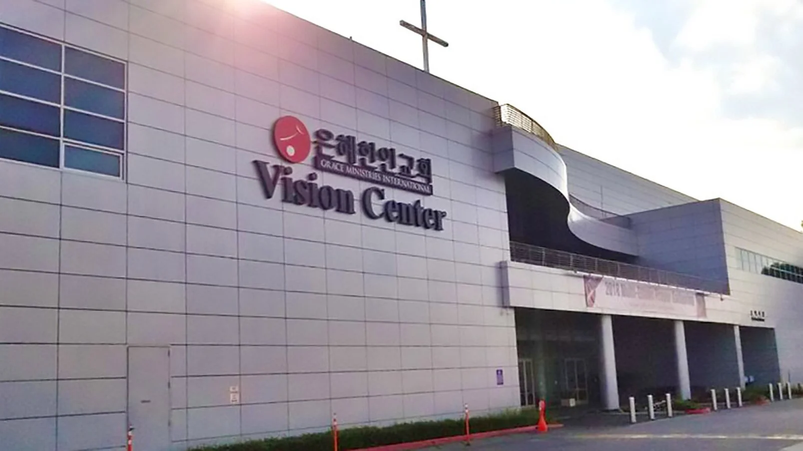 Grace Ministries International - English Ministry - Vision Center Exterior