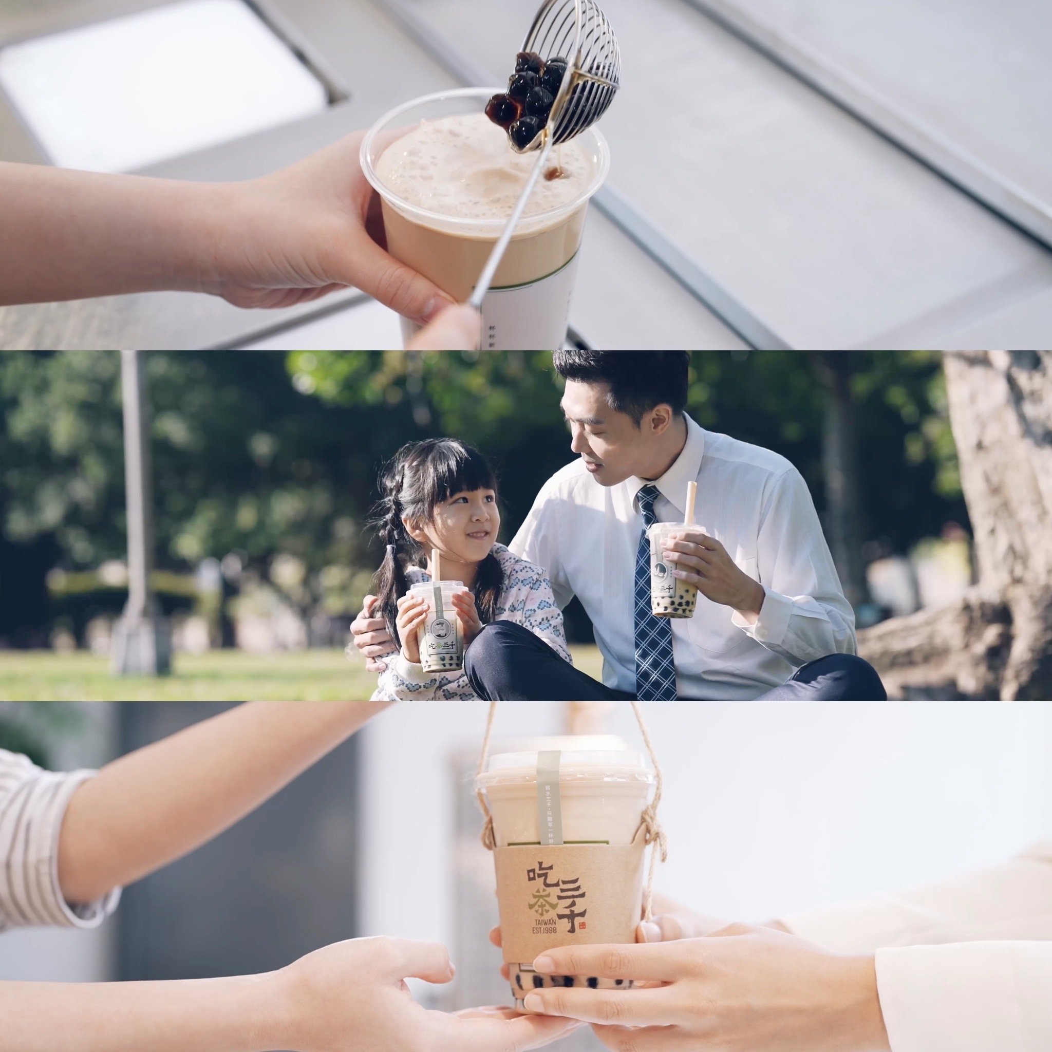 吃茶三千 一份真心形象片