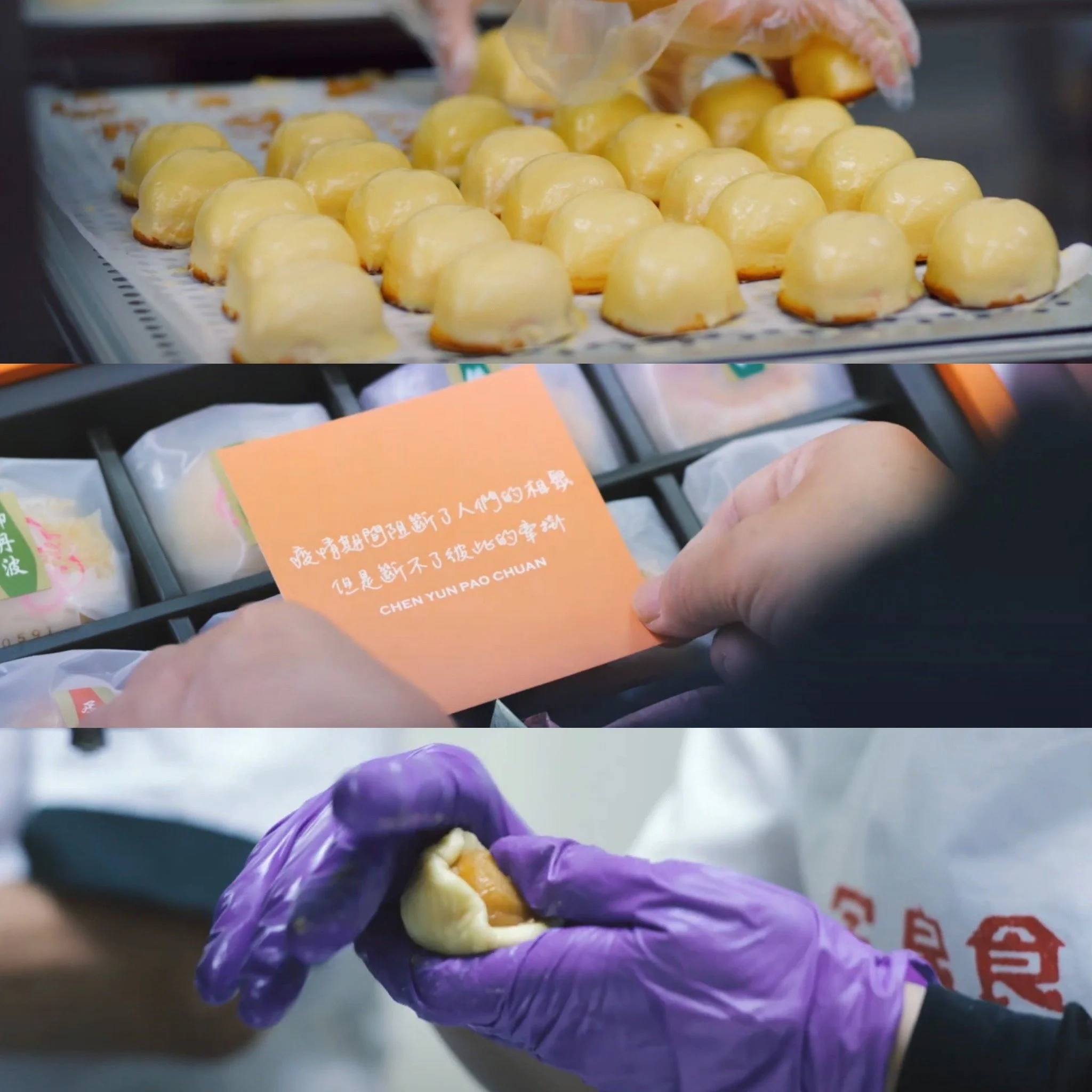 陳允宝泉 中秋形象短片