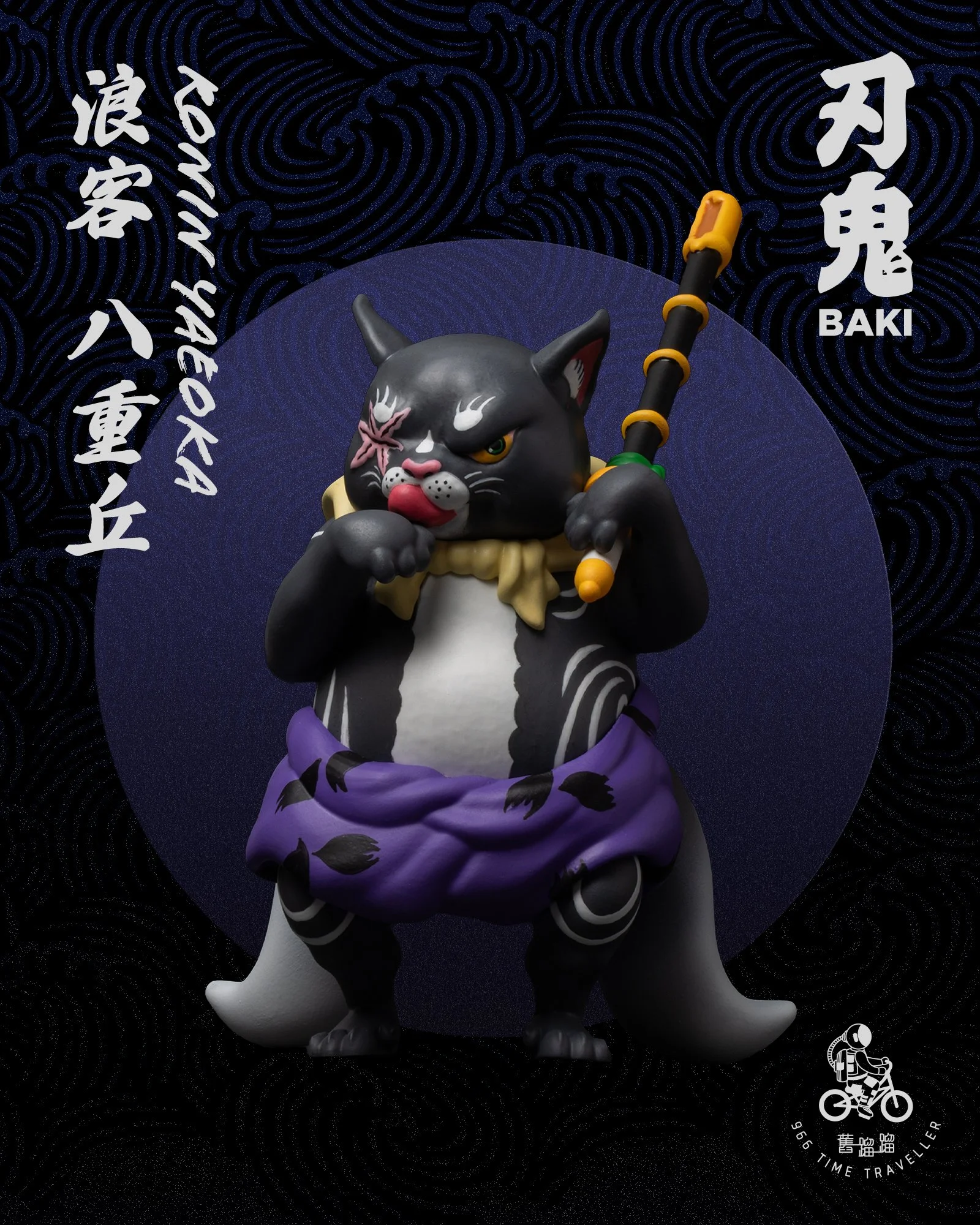 (PRE-ORDER) 966 Time Traveller × Baki | Designer Toy Series | Ronin Yaeoka