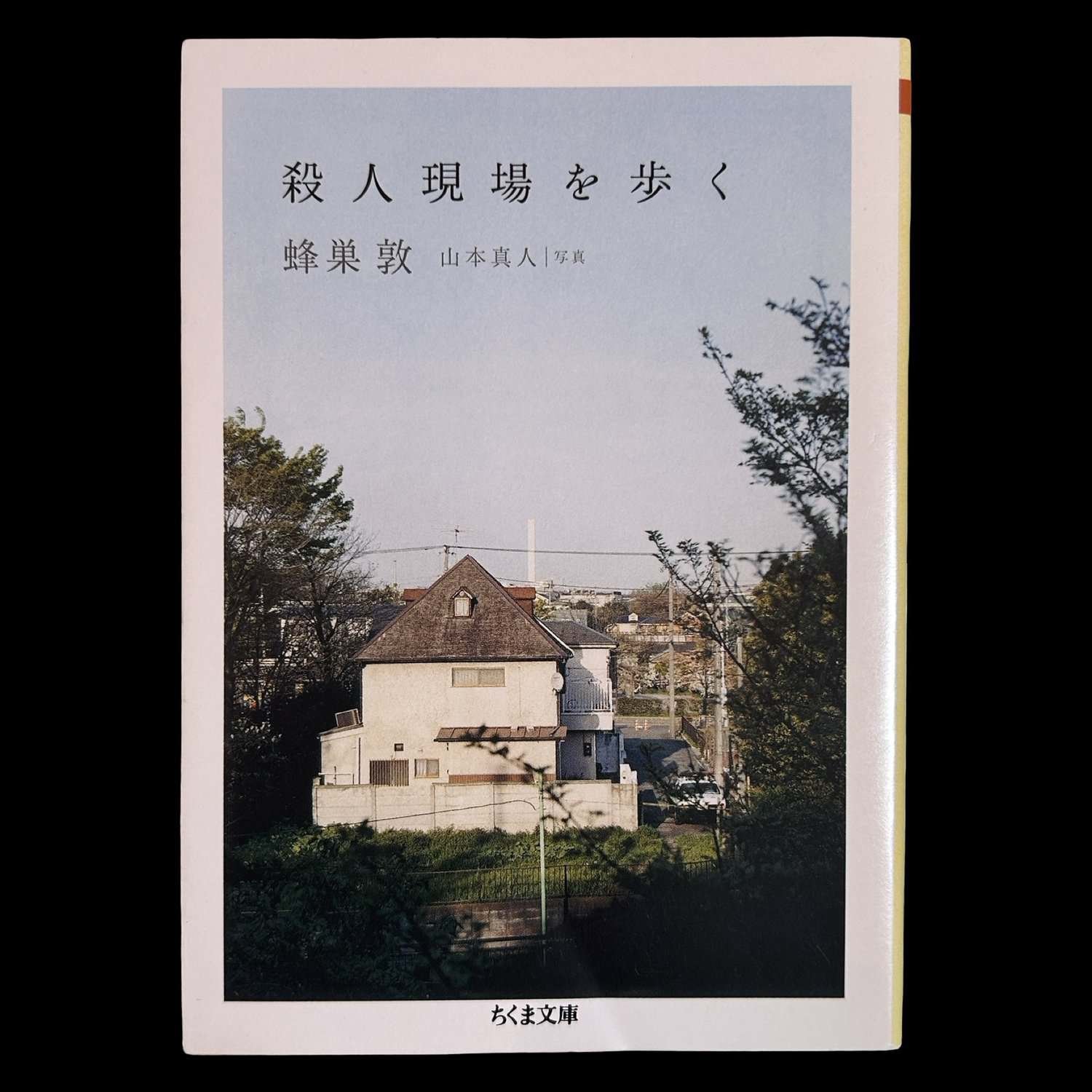 Walking Through the Murder Scene - Japanese True Crime Location Book