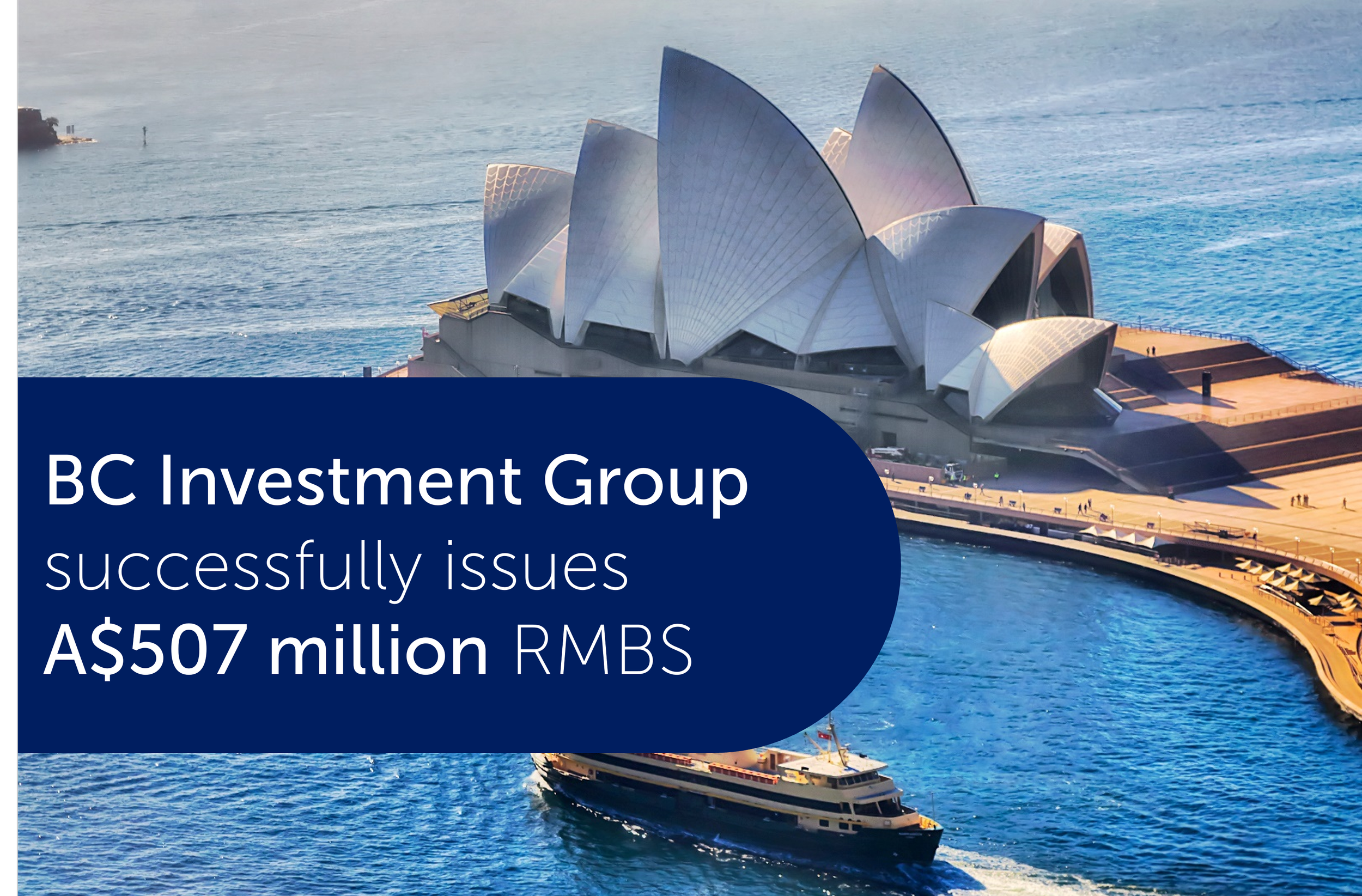 BC Investment Group成功发行5.07亿澳元住宅抵押贷款证券<br>
