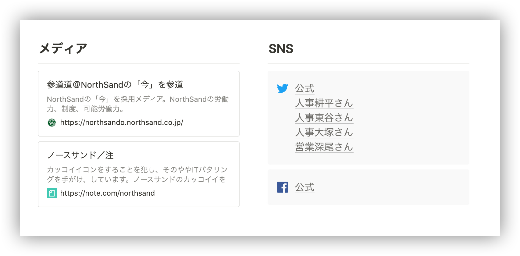 共有したnotionページが文字化けするとき 共有したnotionページが文字化けするとき