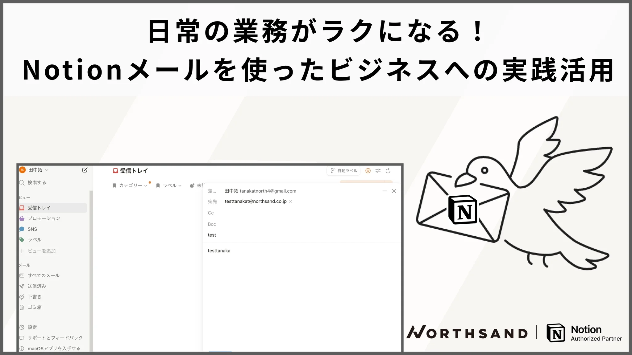 日常の業務がラクになる！