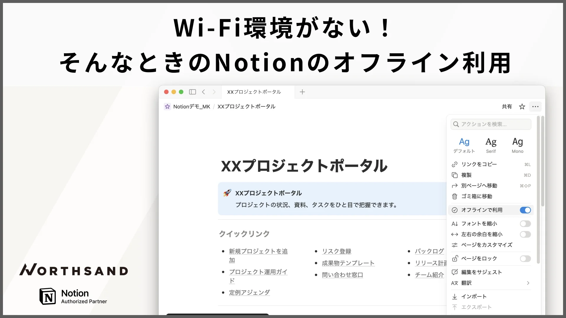 Wi-Fi環境がない！
