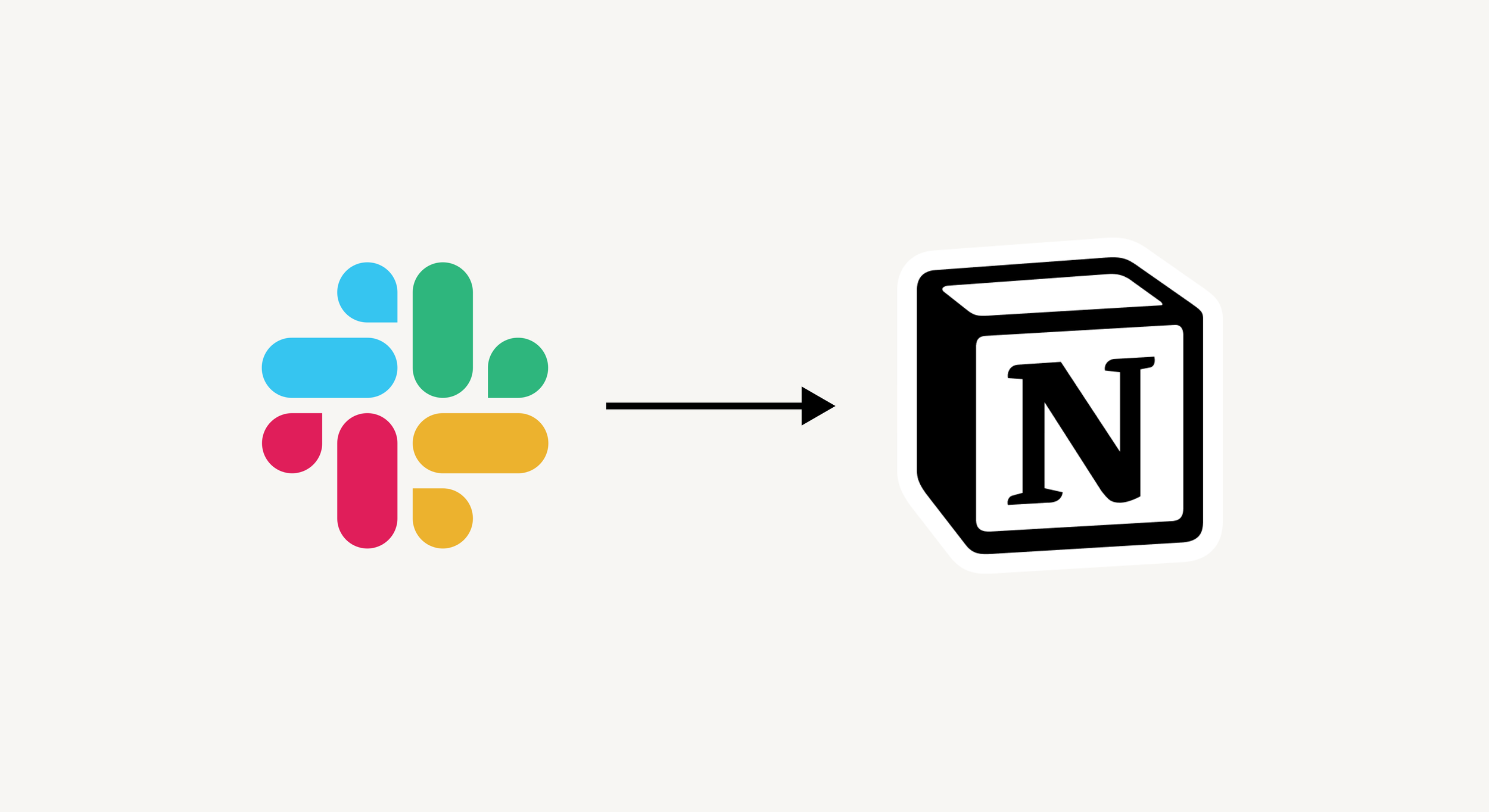 Notionの新しいSlack連携(インテグレーション)の設定方法